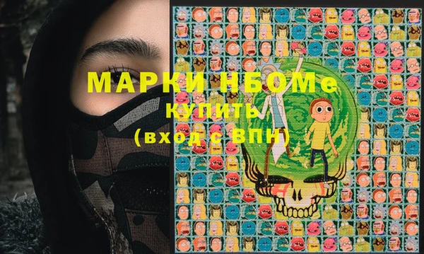 марки nbome Богородицк