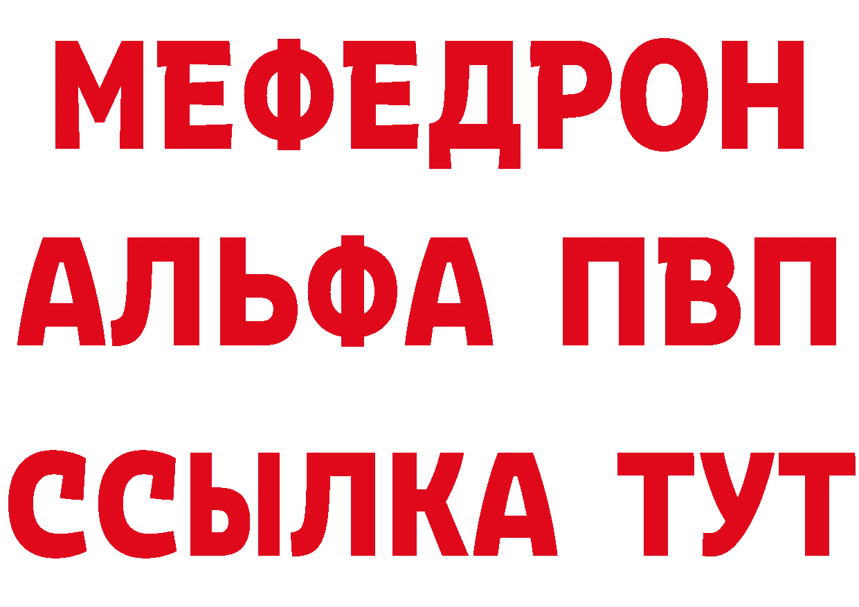 МЕФ VHQ как войти нарко площадка кракен Орлов